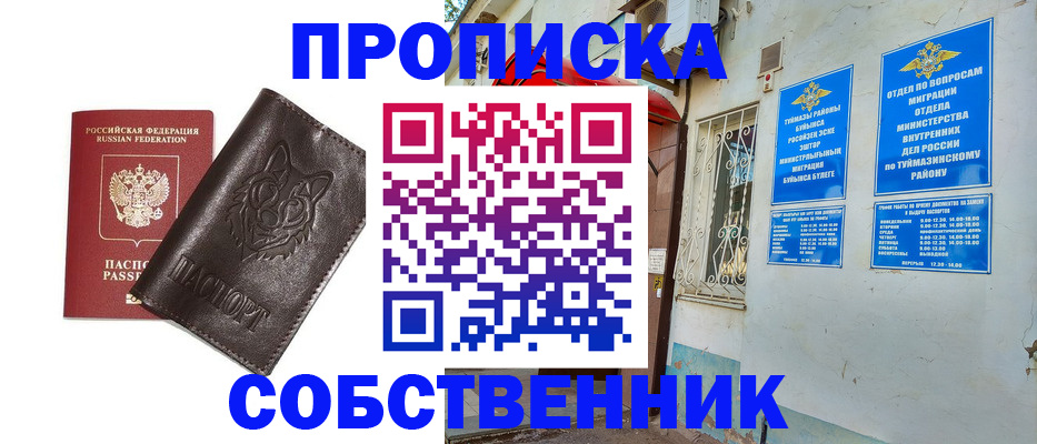 прописка гарантия в Лобне