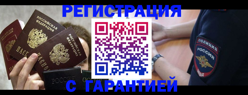миграционный учет в Лобне