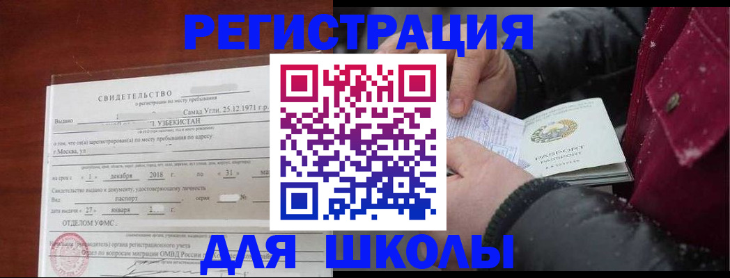 найти адрес прописки в Лобне