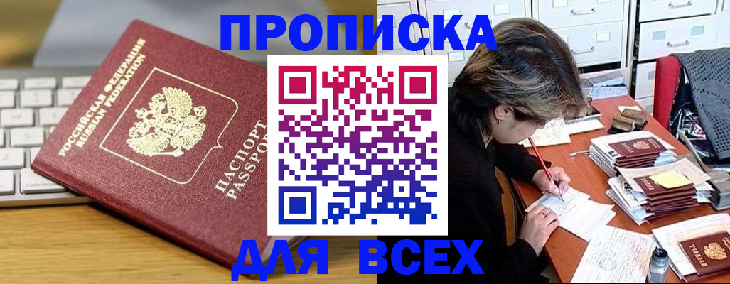 регистрация для школы в Лобне